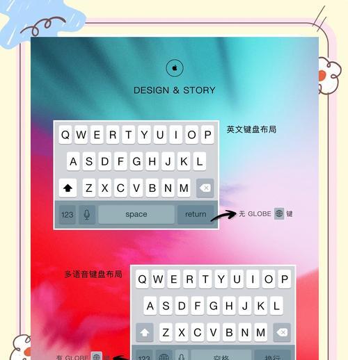 电脑虚拟键盘切换教程（学会电脑虚拟键盘切换，提高打字效率，轻松应对各种输入需求）-第3张图片-数科之翼