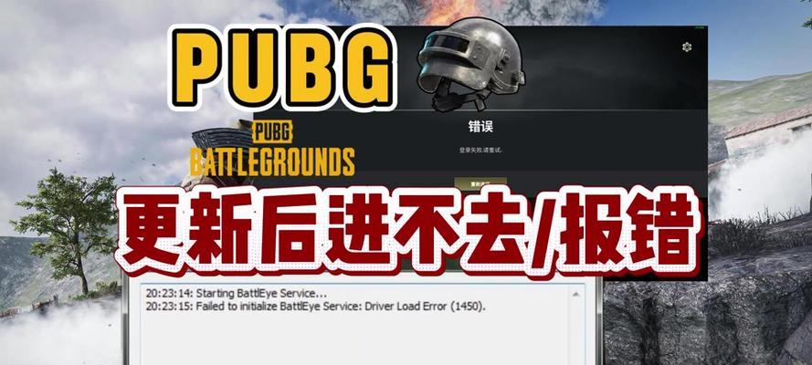 电脑安装wegame错误的原因及解决方法（探寻为什么电脑安装wegame出现错误，以及如何解决）-第2张图片-数科之翼