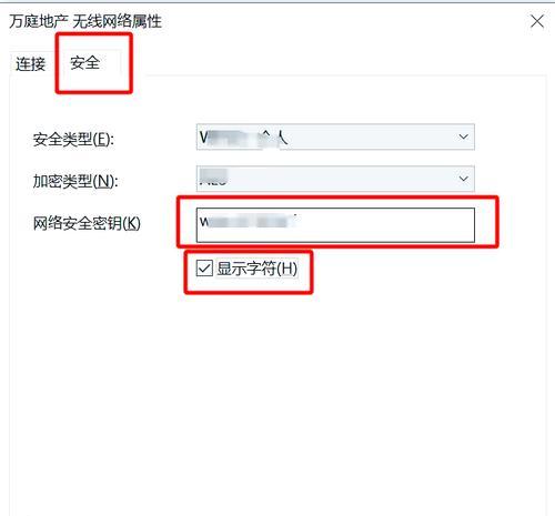 解决家里无线密码错误的方法与技巧（忘记或输入错误无线密码？这些方法帮你解决问题！）-第1张图片-数科之翼