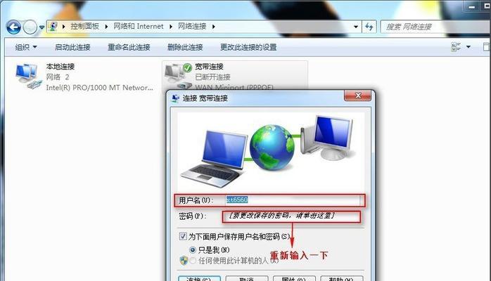 解决家里无线密码错误的方法与技巧（忘记或输入错误无线密码？这些方法帮你解决问题！）-第3张图片-数科之翼