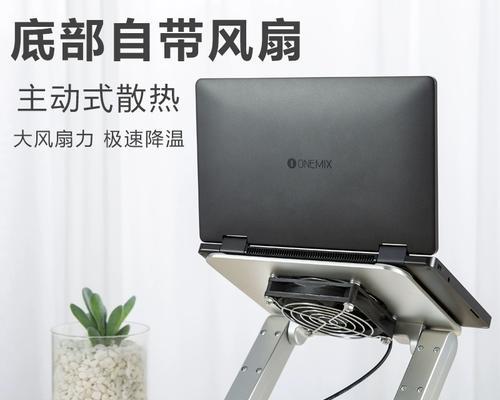 迷你电脑支架（轻便实用的迷你电脑支架让你成为摄影大师）-第2张图片-数科之翼