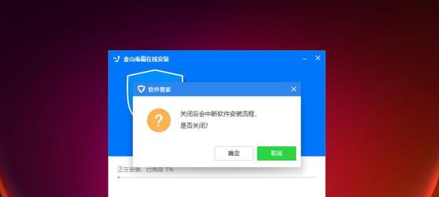 电脑应用程序错误解决方案（排除应用程序错误的有效方法及实用技巧）-第1张图片-数科之翼