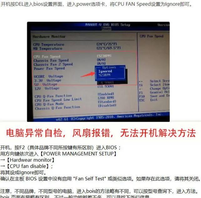 电脑时间错误与系统设置有关（探讨电脑时间错误的原因和解决方法）-第3张图片-数科之翼