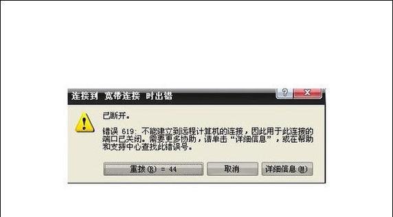 电脑突然弹出错误页面的原因及解决方法（探究电脑错误页面的常见问题和应对措施）-第3张图片-数科之翼