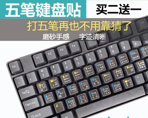 北京主机电脑贴纸教程（打造个性化的电脑外观，学习北京主机电脑贴纸技巧）-第1张图片-数科之翼