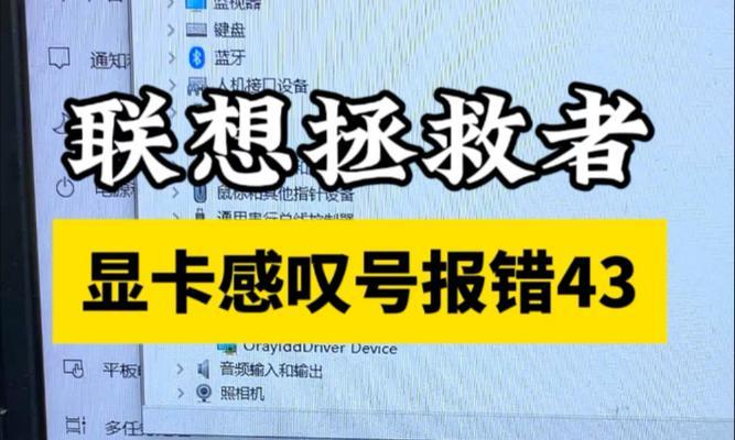 解决电脑游戏安装错误的有效方法（掌握这些技巧，再也不会遇到游戏安装错误了！）-第3张图片-数科之翼