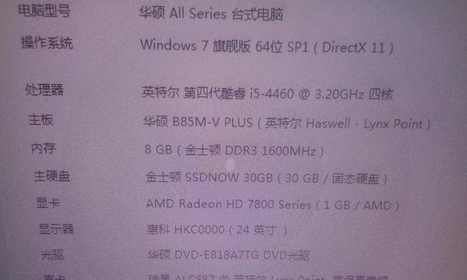 电脑吃鸡文件directx错误解决方法（深入了解电脑吃鸡游戏中的directx错误及其解决方案）-第3张图片-数科之翼