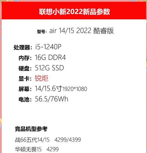 杭州联想电脑使用教程（帮你轻松掌握杭州联想电脑的使用技巧）-第2张图片-数科之翼