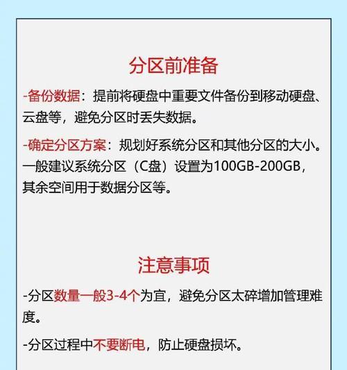 电脑磁盘合并教程（轻松整合磁盘空间，提升电脑性能）-第3张图片-数科之翼