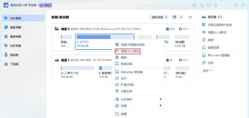 电脑磁盘合并教程（轻松整合磁盘空间，提升电脑性能）-第1张图片-数科之翼