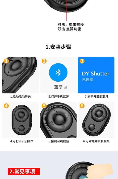 如何安装电脑投影手机支架（简单易行的步骤指南，让您轻松投影手机内容）-第1张图片-数科之翼