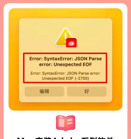 电脑显示230错误代码的解决方法（探索电脑显示230错误代码原因及解决方案）-第2张图片-数科之翼