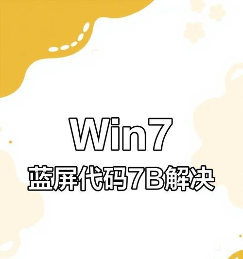电脑启动错误后的蓝屏恢复方法（解决电脑蓝屏问题，重新启动您的设备）-第3张图片-数科之翼