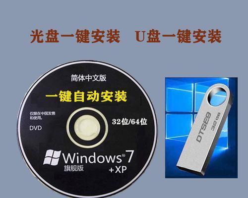 制作电脑光盘教程（简单易学的电脑光盘制作方法）-第1张图片-数科之翼