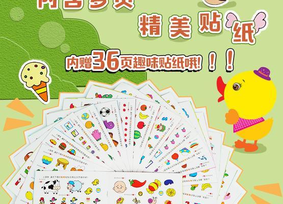 以语言编程电脑贴纸教程（轻松掌握电脑贴纸编程技巧）-第1张图片-数科之翼