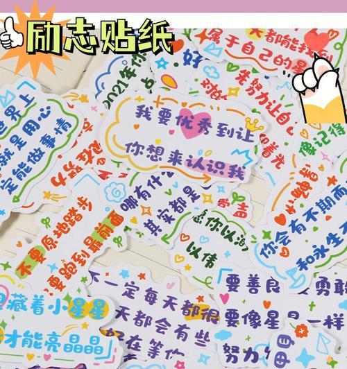 以语言编程电脑贴纸教程（轻松掌握电脑贴纸编程技巧）-第3张图片-数科之翼