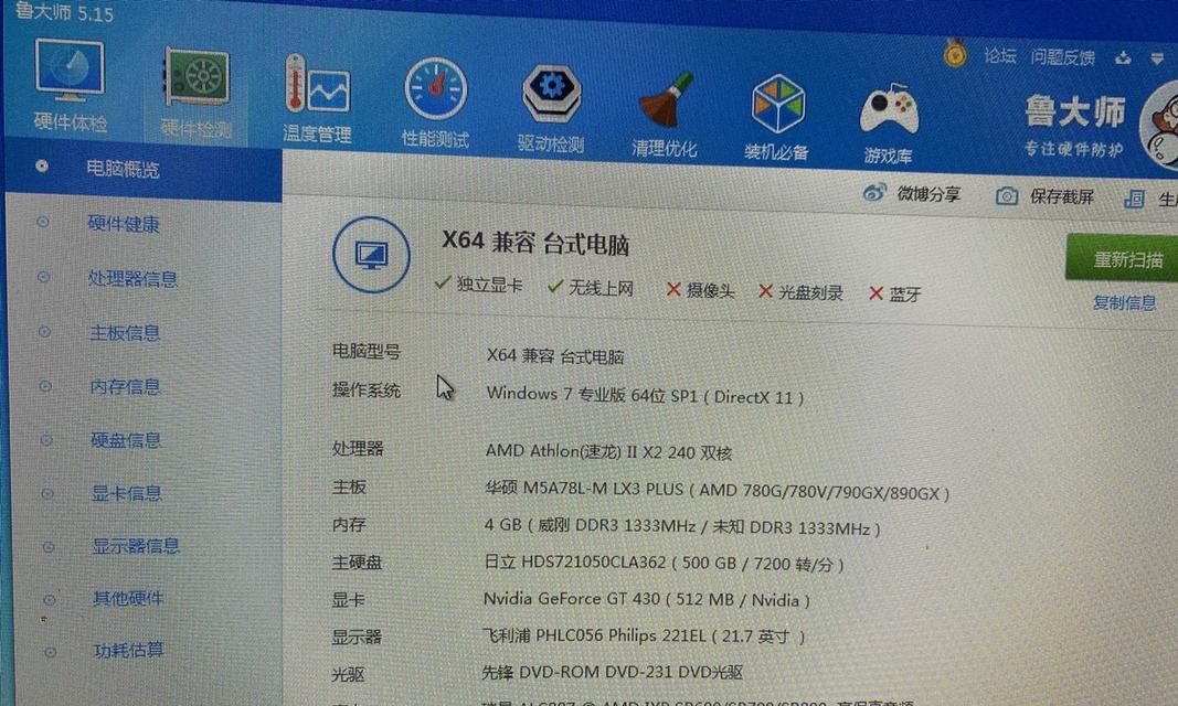 电脑CSGO账号注册教程（从零开始，轻松注册CSGO账号！）-第3张图片-数科之翼