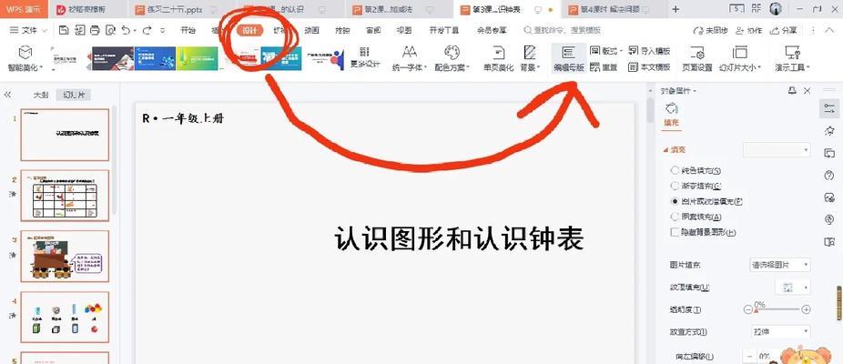 希沃平板电脑恢复教程（一步步教你如何恢复希沃平板电脑的出厂设置）-第1张图片-数科之翼