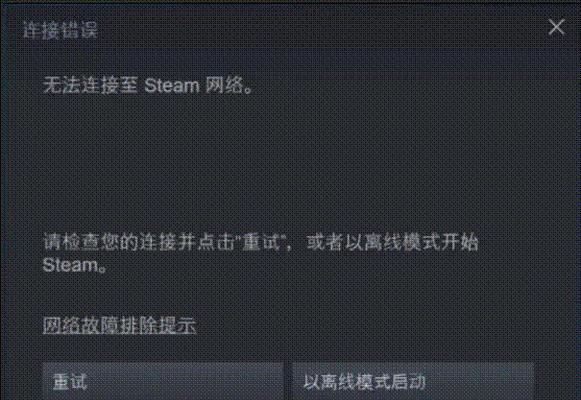 电脑用户错误导致无法登录（解决电脑登录问题的常见错误和解决方法）-第2张图片-数科之翼