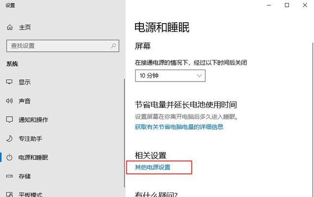 Win10电脑使用教程（掌握Win10电脑使用技巧，轻松提升工作效率）-第3张图片-数科之翼