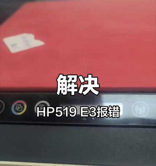 解析惠普电脑更新错误代码（探索常见惠普电脑更新错误代码及解决方法）-第3张图片-数科之翼