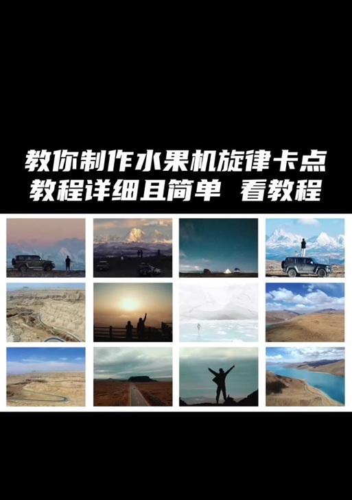 电脑抖音音乐踩点教程（用电脑轻松学会抖音音乐踩点技巧，成为抖音舞蹈达人！）-第1张图片-数科之翼
