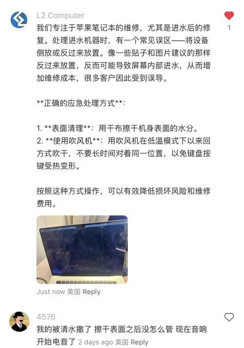 电脑进水开机错误报警（解决方法和故障排除技巧）-第1张图片-数科之翼