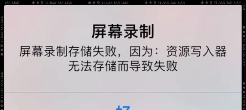 解决电脑磁盘写入错误的有效方法（解决电脑磁盘写入错误，保护数据安全的关键步骤）-第1张图片-数科之翼