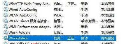 解决电脑DNS错误的有效方法（探究DNS错误产生的原因及解决方法）-第2张图片-数科之翼