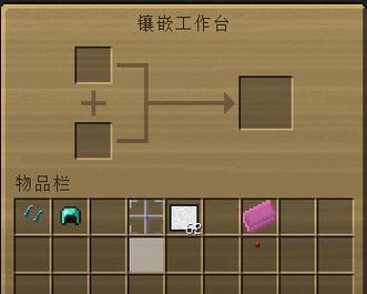 从头掌握Minecraft电脑版（快速提升游戏效率的关键——掌握切换物品栏的技巧）-第1张图片-数科之翼