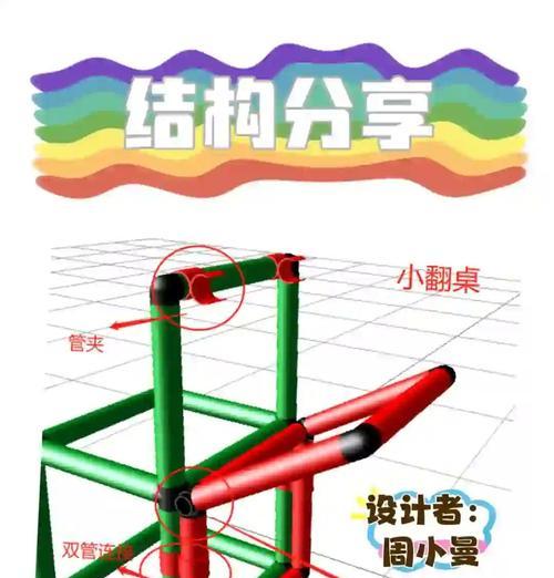 手工制作亚克力电脑桌架教程（简单实用）-第1张图片-数科之翼