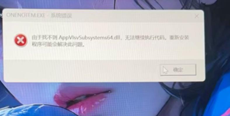 电脑字体显示错误的原因和解决方法（解决电脑字体显示错误的有效途径）-第3张图片-数科之翼