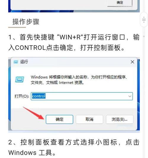 解决电脑开机脚本错误问题的有效方法（排查和修复常见的电脑开机脚本错误）-第1张图片-数科之翼