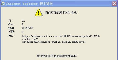 解决电脑开机脚本错误问题的有效方法（排查和修复常见的电脑开机脚本错误）-第3张图片-数科之翼