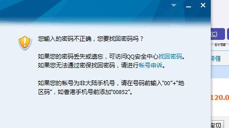 电脑显示网关错误的原因及解决方法（探究电脑显示网关错误的常见原因，提供有效解决方法）-第3张图片-数科之翼