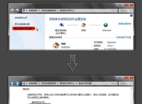 DLNA连接电脑教程（轻松享受多媒体共享的便利与乐趣）-第1张图片-数科之翼
