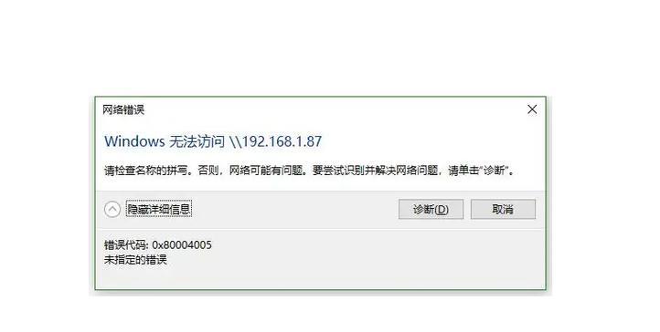 电脑启动显示代码错误的解决办法（遇到电脑启动显示代码错误该如何应对？）-第2张图片-数科之翼
