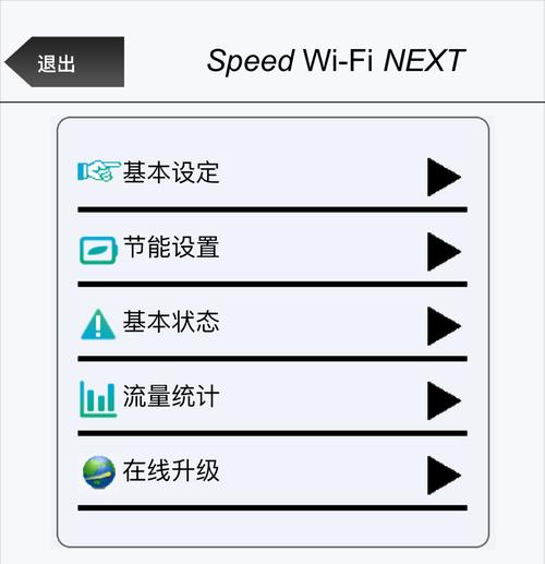 如何设置电脑隐藏WiFi？（教你一步步实现网络隐私保护）-第3张图片-数科之翼