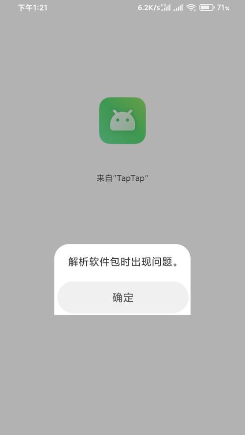 电脑游戏解析包发生错误的原因和解决方法（探索游戏解析包错误的根源，帮助解决常见问题）-第3张图片-数科之翼