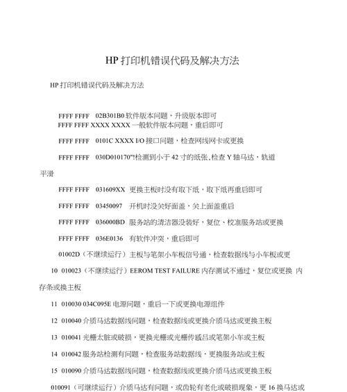 避免电脑着火的错误方法（保护电脑安全的重要性与正确操作技巧）-第2张图片-数科之翼
