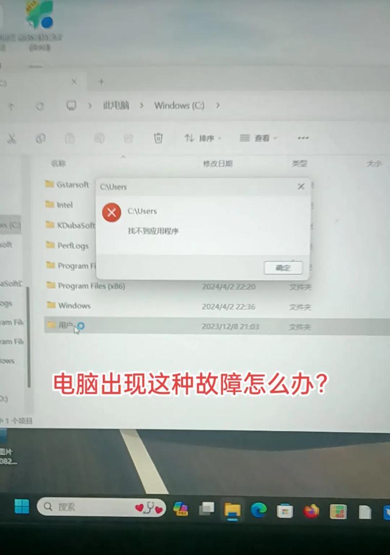 电脑程序错误并不意味着坏了（程序错误的原因和解决办法，程序错误并不代表硬件损坏）-第3张图片-数科之翼