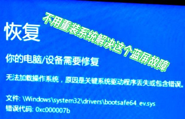 电脑开机蓝屏（一键排查故障，修复电脑蓝屏问题）-第2张图片-数科之翼