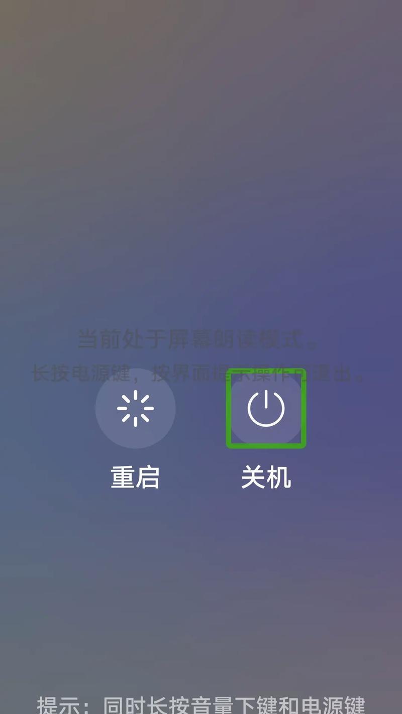 华为电脑如何正确关机（完美关机教程，让华为电脑更稳定）-第2张图片-数科之翼