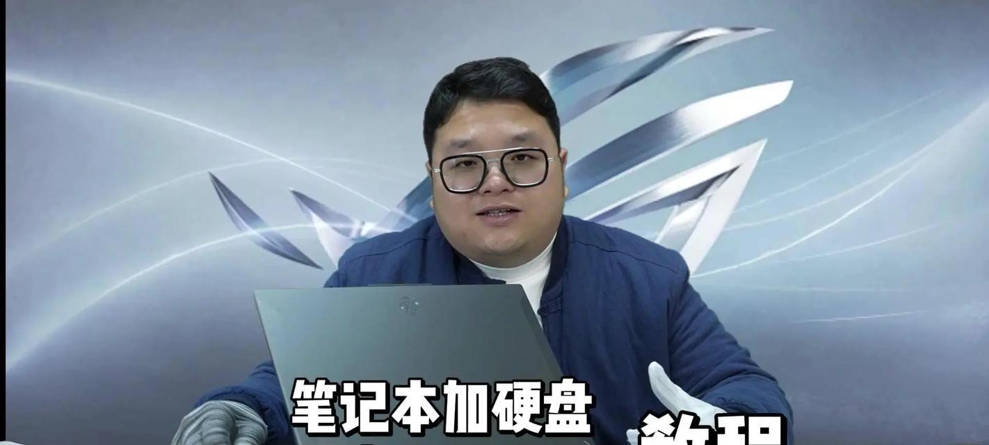 电脑硬盘整理指导教程（轻松整理硬盘，提高电脑运行效率）-第1张图片-数科之翼