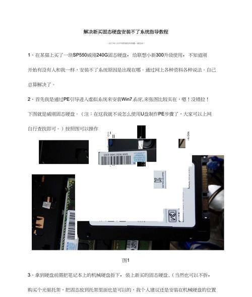 电脑硬盘整理指导教程（轻松整理硬盘，提高电脑运行效率）-第2张图片-数科之翼