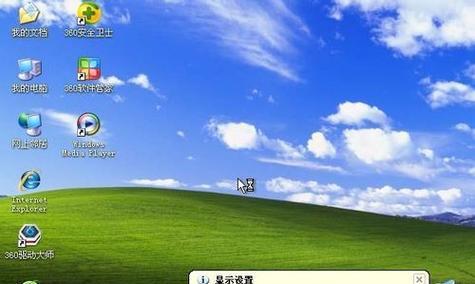 海尔电脑安装XP系统教程（简明易懂的操作步骤，让你轻松完成安装）-第1张图片-数科之翼
