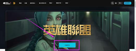 《打造专业级英雄联盟电脑，轻松畅玩无阻》（教你从零开始，成功组装一台高性能LOL电竞设备！）-第2张图片-数科之翼