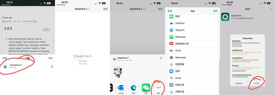如何在电脑上越狱平板？（一步步教你实现平板越狱的方法和技巧）-第3张图片-数科之翼