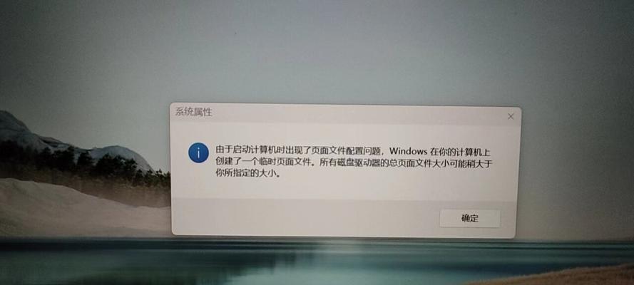 探讨电脑程序启动错误的原因与解决方法（分析电脑程序启动错误的常见类型及应对策略）-第3张图片-数科之翼