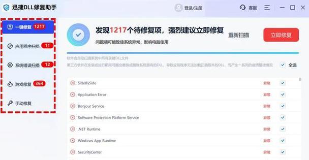 电脑启动错误的修复方法（解决电脑启动错误的有效办法）-第1张图片-数科之翼